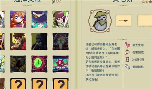 橙光游戏仙路传说的全程攻略
